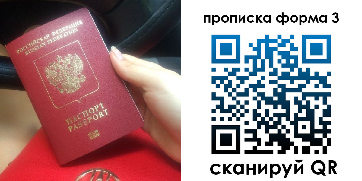 прописка штамп в Ардоне