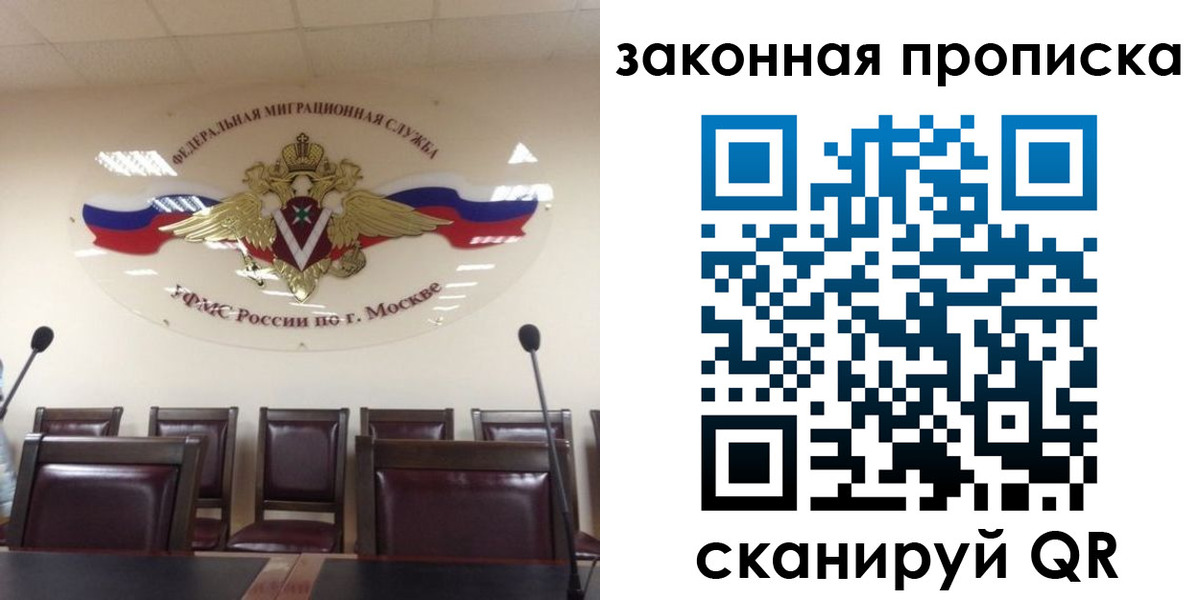 прописка регистрация в Ардоне