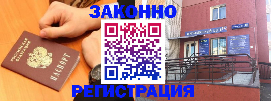 прописка в Ардоне