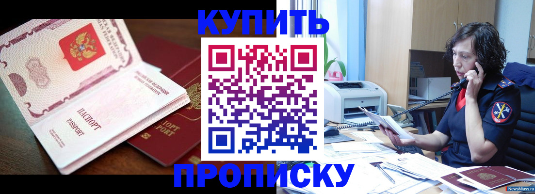 временная регистрация 2025 в Ардоне