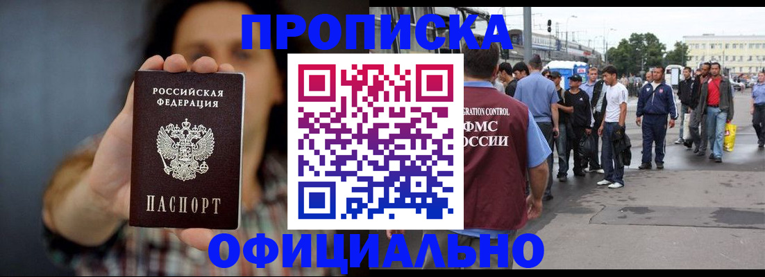 временная прописка в Ардоне