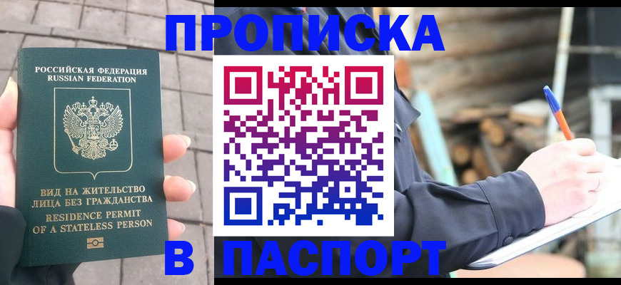 прописка гарантия в Ардоне