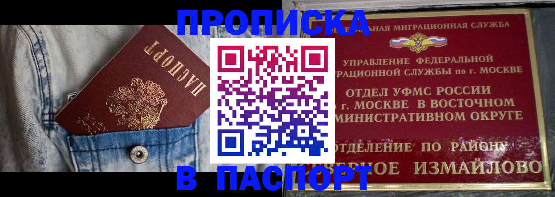 временная регистрация 2025 в Ардоне